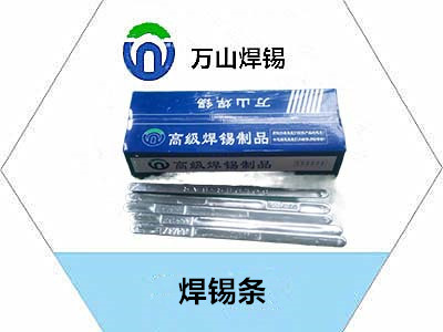 祿勸關稅對焊錫行情焊錫條的影響